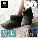 ルームシューズ もこもこ レディース 冬 洗える かかと付き ボア ルームブーツ あったか 北欧 暖かい Mサイズ 22.5-24cm Lサイズ 24.5-26...
