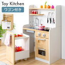 おままごとキッチン 子供 知育玩具 ミニキッチン お料理 子供用キッチン おもちゃキッチン ごっこ遊び 台所 お店屋さん 入園 入学 卒園祝い こども キッズ ...