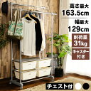 【超★激アツ価格】ハンガーラック チェスト付きハンガーラック CHLK-8342チェスト付きハンガーラック 衣類収納 スリム おしゃれ 引き出し付き 引き出し 省スペース ワードローブ 伸縮 高さ調整 キャスター 2段 幅83 収納 新生活 白