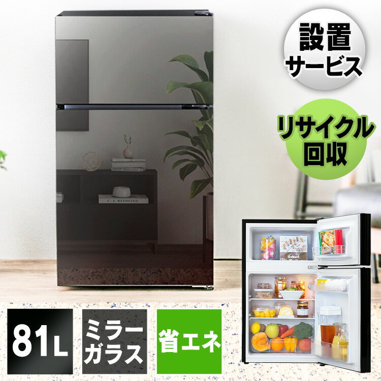 楽天市場】ノンフロン冷凍冷蔵庫 81l ブラック prc-b082dm-bの通販 楽天市場】ノンフロン冷凍冷蔵庫 81l ブラック prc-b082dm-bの通販