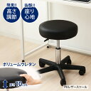 【300円OFFクーポン★28日9:59迄】椅子 チェア 丸椅子 黒 キャスター付き エステスツール ブラックオフィスチェアー ミーティングチェア 椅子 事務 ...