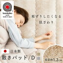 敷きパッド 敷パッド国産アクリル敷きパッド D送料無料 日本製 ダブル アクリル毛布敷きパッド ズレ防止 ふんわりあったか オーロラ柄 制電 静電防止 洗える 泉州産 ベージュ グレー