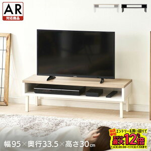 【あす楽】テレビ台 おしゃれ ローボード 白 AVボード AVボード テレビ棚 テレビ テレビボード テレビ台 ウッド かわいい スリム 省スペース 新生活 収納 木目 一人暮らし アイリスオーヤマ hirobiroシリーズ 送料無料 北欧 WAB-950 [AR]