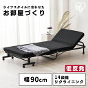 折りたたみベッド シングル コンパクト マットレス付き 低反発 手動 簡易ベッド 折り畳み リクライニングベッド 14段階 手動 介護 収納 OTB-TRR ア...