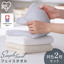 タオル 今治 フェイスタオル 日本製 同色2枚セット まとめ買い ふわふわ コンパクト 今治タオル ギフト たおる taoru 一人暮らし 新生活 FT-2 ア...
