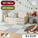 ジョイントマット 30cm 60cm 大判 厚手 2cm フロアマット 犬 プレイマット 赤ちゃん ベビー 防水 キッズ クッションマット 床 パズルマット 防音 子供 おしゃれ オールシーズン リバーシブル マット JMRV アイリスオーヤマ *