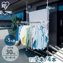 物干し ステンレス巻き 物干し竿 3m 選べる2本・4本セット 洗濯物干し 物干しスタンド 物干し台 屋外 スタンド 竿掛け 取り付け バルコニー 竿 受け ハ...