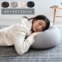 【P20倍★28日10時迄】ミニクッション 極小ビーズ 日本製 カウチビーズクッション 気持ちいい テレワーク 枕 リラックス 座布団 サポートクッション 抱き...