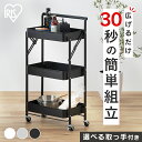 キッチンワゴン キャスター付き 3段 スリム 折りたたみ 取手付き キャスター付き ワゴン ストッパー付き スチールワゴン ベビーワゴン 北欧 組立簡単 収納 キッチン 軽量 おしゃれ KKSW-3 KKSW-3T アイリスオーヤマ *