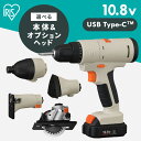 【P15倍★12日9:59迄】【オプション豊富】 マルチツールセット 電動工具 充電式 電動ドリル本体 10.8Vマルチギア バッテリー付き ビット付き ドリルドライバー インパクトドライバー ドリル 工具 DIY 初心者 中級者 軽量 PJM10DRS アイリスオーヤマ *