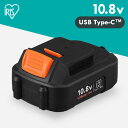 10.8Vマルチギア専用 バッテリー 電動工具 2000mAh モバイルバッテリー USB type-c 充電器 リチウムイオン DIY 電動ドライバー DBL...