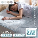 【P5倍★18日9:59迄】敷きパッド 冷感 シングル セミダブル ダブル ベッドパッド 洗える 夏用 接触冷感 抗菌防臭 ひんやり 冷感マット クール 強冷感 敷パッド 敷マット ベットパット 敷きパット BSP-NPES5 BSP-NPEPS5 アイリスオーヤマ *