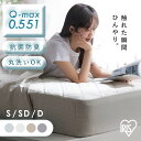 敷きパッド 冷感 シングル セミダブル ダブル ボックスシーツ 一体型ボックスシーツ ベッドパッド ベッドシーツ 洗える 夏用 接触冷感 シーツ 強冷感 敷パット BOXシーツ BXP-NPES5 BXP-NPEPS5 アイリスオーヤマ *