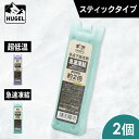 【P10倍★12日9:59迄】【2個セット】保冷剤 氷点下 スティック スリム 急速凍結 超低温 コンパクト 細い 省スペース すき間 ハード クーラーボックス スポーツ アウトドア キャンプ 部活 災害 HUGEL HHK-ST HHC-ST アイリスオーヤマ *