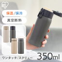 マグボトル 水筒 ステンレスケータイボトル スクリュー送料無料 ステンレス 水筒 すいとう レジャー お弁当 水分補給 保温 保冷 飲みもの 飲物 マグボトル ...