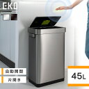 ごみ箱 45L ふた付き デラックスミラージュ Tセンサービン 45L EK9378MMT-45Lゴミ箱 センサー式 指紋が付きにくい スタイリッシュ 洗練 インナーリング付き LED表示 ステンレス製 ハンドル 汚れが付きにくい フタの自動開閉 EKOJAPAN