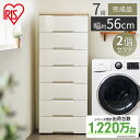 《2個セット》チェスト 7段 アイリスオーヤマ完成品 ウッドトップチェスト 引き出し プラスチック タンス 北欧 大容量 衣装ケース おしゃれ 収納ケース 引き...