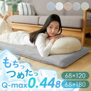 ごろ寝クッション 冷感 もっちり ひんやり 抗菌防臭 接触冷感 68×120cm 68cm×180cm クッション クール 3層構造 リビング 子供部屋 テレビ ペット 子供 お昼寝 おしゃれ アイスブルー ホワイト アッシュピンク ライトグレー グレージュ