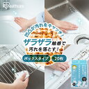 スポンジ 使い捨て スクラブクロス 20枚 頑固な汚れ 掃除 コンロ グリル アウトドア バーベキュー 風呂 洗剤 シートたわし スクラブペーパー スクラブシー...