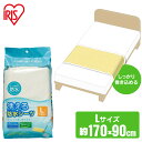 防水シーツ 介護 おねしょ シーツ ベッド シングル 部分用 170×90cm Lサイズ 洗える 繰り返し使える タオル地 やさしい 尿もれ おねしょシーツ 赤...