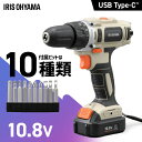 【Type-C充電&バッテリー共用できる】 電動ドライバー 電動ドリル 小型 充電式 10.8V アイリスオーヤマ 穴あけ 軽量 ドリルドライバー トルク調整 ...