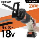 【Type-C充電&バッテリー共用できる】電動ノコギリ 電動レシプロソー 充電式 小型 18V セーバーソー 木工用 金属用 ブレード 簡単付替 家庭用 のこぎ...