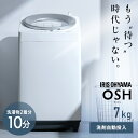【P5倍★12日9:59迄】洗濯機 7kg 7キロ 縦型 全自動 自動投入 縦型洗濯機 全自動洗濯機 ガチ落ち 極渦洗浄 節水 ラクとれ シンプル デザイン 一人暮らし 二人暮らし 新生活 時短 タイパ OSH オッシュ ITW-70B01-W アイリスオーヤマ * 【HS】