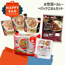 パックご飯 食品 おかず 即席ご飯セット 200g×10食 パック アイリスオーヤマ レンジアップ カレー 送料無料 パックごはん パックご飯 一人暮らし ご飯...