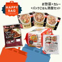 \ハッピーバッグ/ パックご飯 180g 1食 アイリスフーズ アイリスオーヤマ レトルトご飯 ご飯パック パックライス レトルト食品 常温保存 詰め合わせ レトルト 惣菜 3種 おかず ごはん セット レトルトカレー 4食 パックごはん *