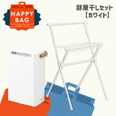 \ハッピーバッグ/ 除湿機 アイリスオーヤマ コンパクト 衣類乾燥 デシカント式 小型 衣類乾燥除湿機 部屋干し 省エネ 送風 物干し 室内 折りたたみ 室内物...