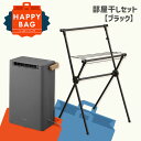 \ハッピーバッグ/ 除湿機 アイリスオーヤマ コンパクト 衣類乾燥 デシカント式 小型 衣類乾燥除湿機 部屋干し 省エネ 送風 物干し 室内 折りたたみ 室内物...