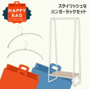 \ハッピーバッグ/ ハンガーラック スリム 頑丈 おしゃれ シンプル ハンガー すべらない 肩 跡つかない 滑らない 30本 洋服掛けラック 洗濯ハンガー 収納 ラック 棚 物干し コートハンガー 玄関 一人暮らし 新生活 *