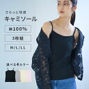 キャミソール インナー レディース キャミソール3枚組 送料無料 キャミソール 3枚組 セット 綿100% レディースインナー シンプル おしゃれ インナー 下...