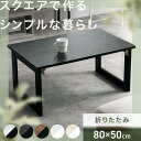 【P20倍★28日9:59迄】ローテーブル テーブル センター 収納家具 ヴィンテージ 折れ脚テーブル ヴィンテージ折りたたみローテーブルテーブル リビングテー...