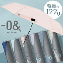 折りたたみ傘 軽量 メンズ レディース 雨傘 6本骨 55cm カーボン骨 122g ミニ コンパクト 持ち運び 撥水加工 収納カバー ケース 男女兼用 通勤 通学 旅行 おりたたみ 折り畳み傘 55 5233 小川 ゼロアンド *