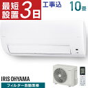 エアコン 10畳 工事費込 フィルター自動清掃 スマホ連動 音声操作 内部清浄 ルームエアコン 2.8kw クーラー 暖房 冷房 冷暖房 節電 室内機 室外機 新生活 一人暮らし 工事費込み 工事込 IAF-2807M【楽天リフォーム認定商品】