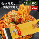 \最大400円クーポン★くらしにプラス/パスタ スパゲティ デュラム Durumuパスタ 500g×20袋 スパゲッティ 1.7mm 麺 デュラムセモリナ 大容...