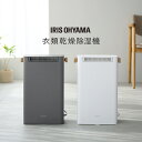 除湿機 衣類乾燥機 コンパクト 小型 アイリスオーヤマ デシカント式 衣類乾燥 部屋干し 衣類乾燥除湿機 除湿乾燥機 省エネ 電気代 家庭用 6畳 湿気 湿度 ...