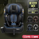 チャイルドシート ジュニアシート R129新安全基準適合 ポップピット F-R129 チャイルドシート ジュニアシート R129新安全基準適合 シートベルト固定...