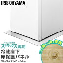 冷蔵庫マット 透明 ポリカーボネート アイリスオーヤマ 敷く 下敷き マット スリムタイプ スリム冷凍庫 スキマックス対応 40×64cm 厚み2mm 傷 へこみ 予防 床暖房対応 冷蔵庫下 床 保護 パネル *