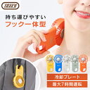 【P10倍★18日23時〜】ハンディファン 冷却 薄型 大風量 冷却プレート 小型扇風機 充電式 薄型ひんやりフックファン 小型扇風機 充電式 ハンディR...