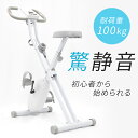 フィットネス トレーニング バイク フィットネスバイク ホワイト VI...(4)