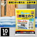 土嚢 土のう 10個入 水で膨らむ 土砂不要 最短3分 最大20kg 玄関 ガレージ 排水溝 約2.2m せき止める 大雨 豪雨 台風 水害 浸水対策 防災 防...
