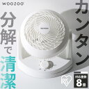 \★激熱商品★/サーキュレーター アイリスオーヤマ 洗える 上下 左右 首振り 分解 扇風機 パワフル送風 8畳 風量3段階 軽量 コンパクト 空気循環 卓上 ...