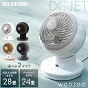 【P10倍★24日12:59迄】サーキュレーター アイリスオーヤマ dcモーター 上下 左右 首振り 扇風機 28畳 省エネ 軽量 パワフル送風 換気 節電 電...