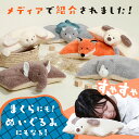 枕にもなるぬいぐるみ いぬ ねこ ぞう きつね トリケラトプス うさぎ 枕 クッション お昼寝 ギフト ピロー 犬 イヌ ネコ 猫 ぞう 象 キツネ 狐 恐竜 キョウリュウ ウサギ 兎 動物 ふわふわ かわいい まくら