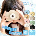 キッズカメラ トイカメラ 子供用カメラ キッズカメラ ks-camキッズカメラ トイカメラ 子供用 カメラ コンパクトカメラ デジカメ おもちゃカメラ パステルカラー インカメ デジタルカメラ 知育玩具 おしゃれ かわいい ちゃいなび