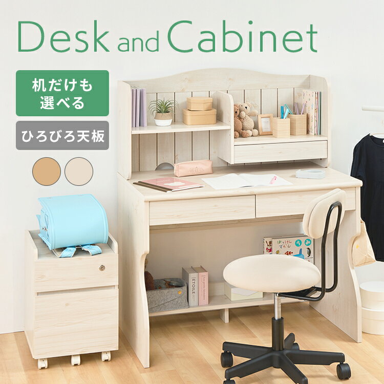 楽天市場】カントリー 調(学習机|子供部屋用インテリア・寝具 楽天市場】カントリー 調(学習机|子供部屋用インテリア・寝具