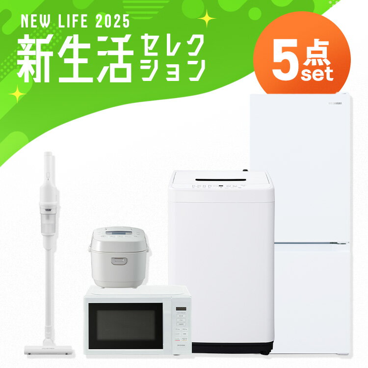 874 冷蔵庫 洗濯機 一人暮らし 黒 シルバー 安い 設置無料 874 冷蔵庫 洗濯機 一人暮らし 黒 シルバー 安い 設置無料