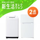 【設置サービス対象】【新品】家電セット 2点 冷蔵庫 87L 洗濯機 5kg 新生活 一人暮らし アイリスオーヤマ コンパクト 小型 設置 送料無料 新生活家電...